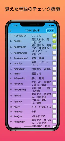 Game screenshot MyEnglish 英単語 文法 リスニング スラング 熱語 hack
