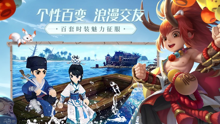 热血江湖-青春武侠 screenshot-4