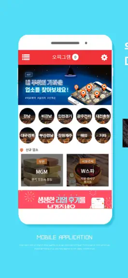 Game screenshot 오피그램 마사지 apk