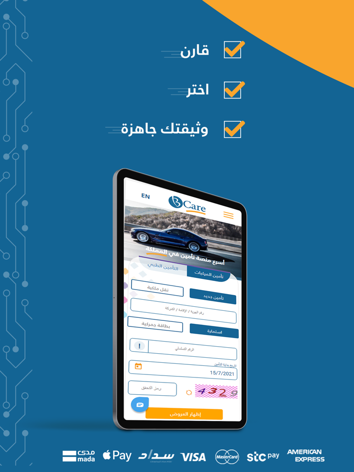 BCare  بي كير للتأمين