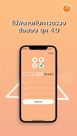 Game screenshot School Bright Grade apk