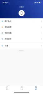 中传知行 screenshot #3 for iPhone