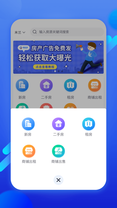 欧居客 Screenshot