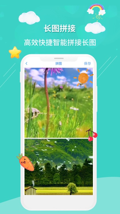 微商截图宝 screenshot-4