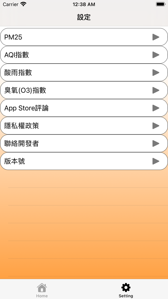 #3. 環境小幫手 (iOS) 由: HANWEI LIN