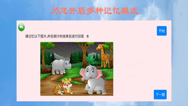 早教启蒙 screenshot-4