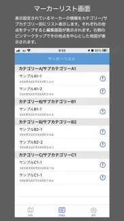 マーカーマップ iphone screenshot 3