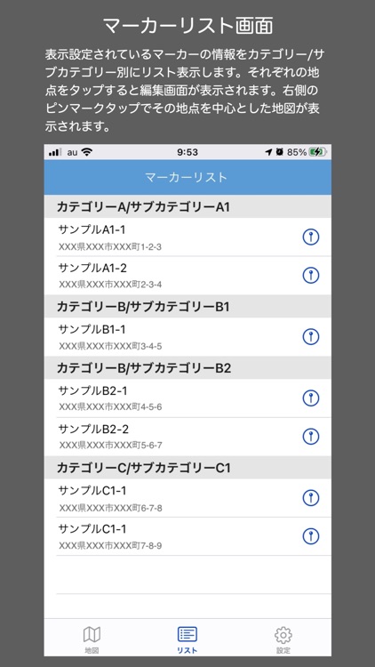 マーカーマップ