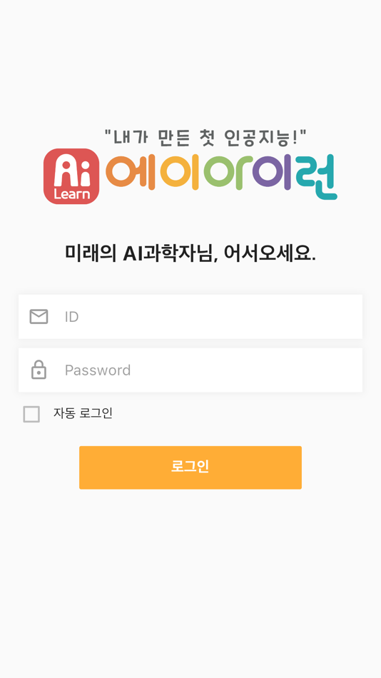 #1. AiLearn (iOS) 由: danbee Inc