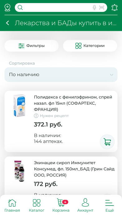 Аптеки Farmani Screenshot