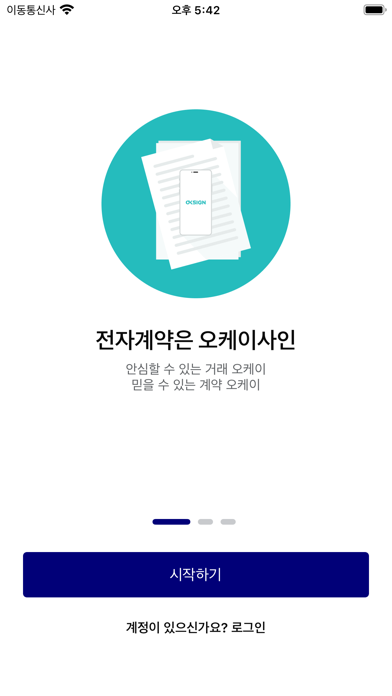 OKSIGN Screenshot