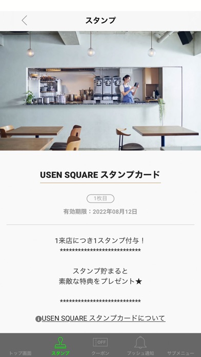 USEN SQUARE NAGAOKA Screenshot