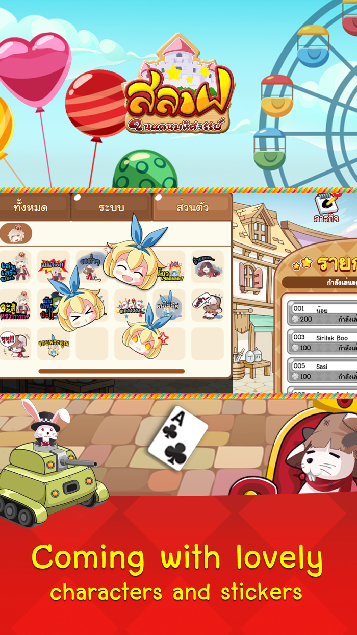 ไพ่ สลาฟ ในแดนมหัศจรรย์