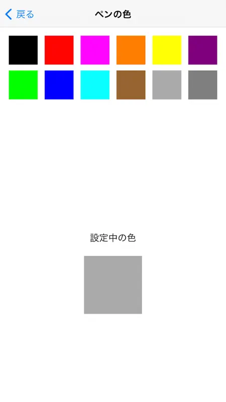 簡単手書きメモ Pro screenshot 2 of 3