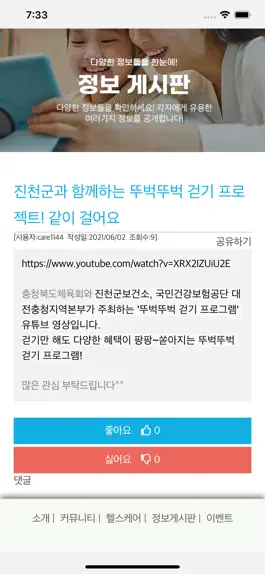 Game screenshot 다같이 돌자 hack
