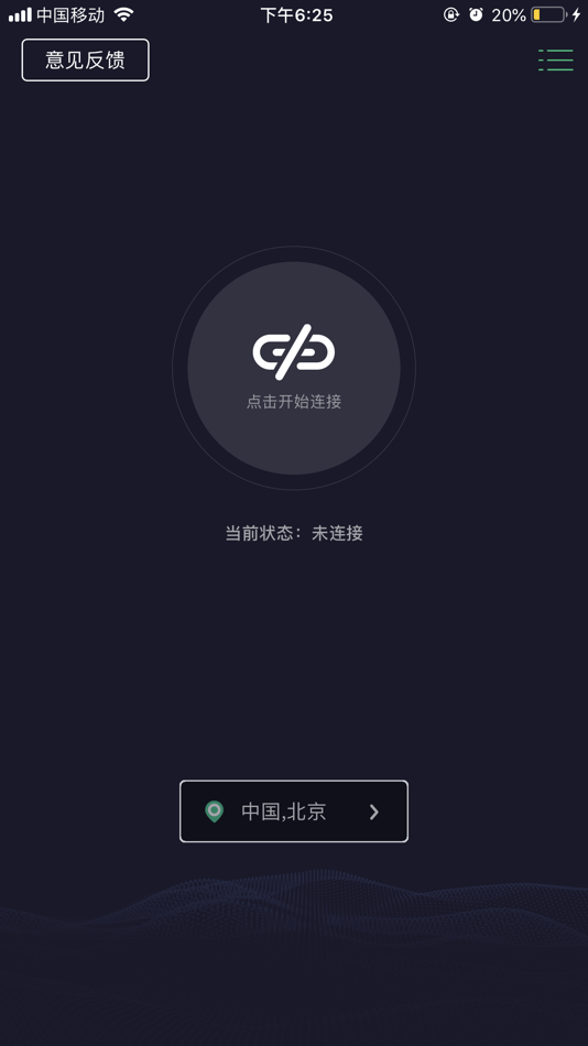 #3. 虾米加速器 (iOS) 由: instant matrix pty ltd