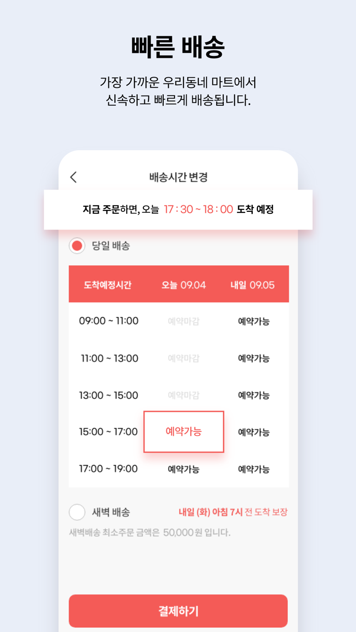 토마토 우리동네 장보기