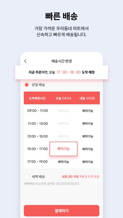 토마토: 우리동네 장보기 screenshot-7