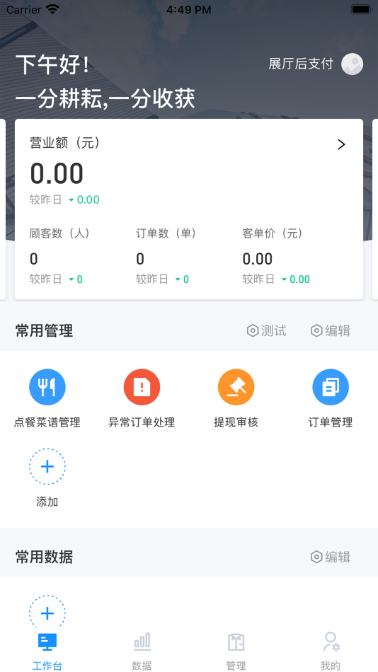 #1. 藕丝餐厅 (iOS) 由: 广东优信无限网络股份有限公司