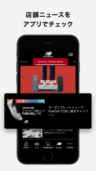 New Balance 公式ストアアプリ - NB Shopのおすすめ画像6