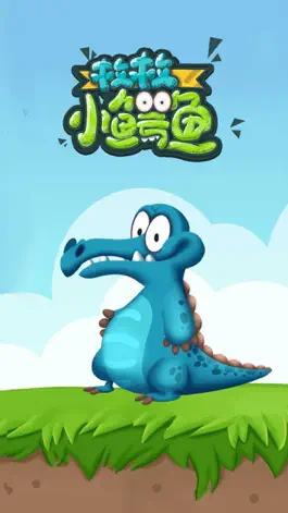 Game screenshot 救救小鳄鱼-小鳄鱼爱洗澡解谜闯关 hack