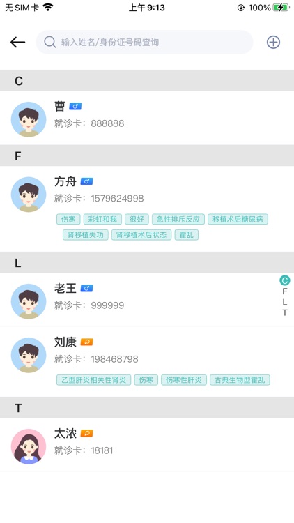 单病种临床数据管理平台