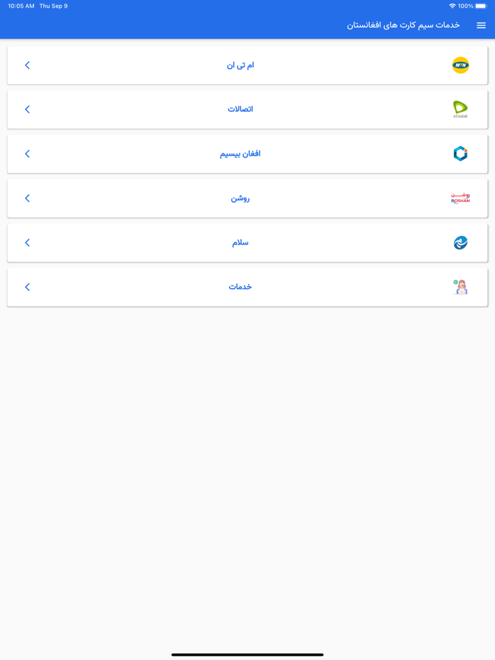 AFG Sim Card Services