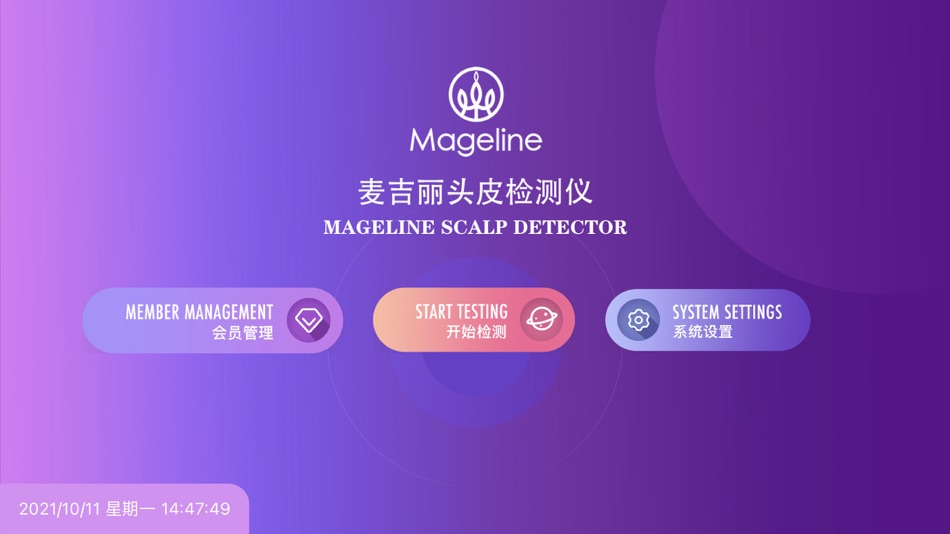 #1. 麦吉丽头皮检测 (iOS) 由: 有发 赖