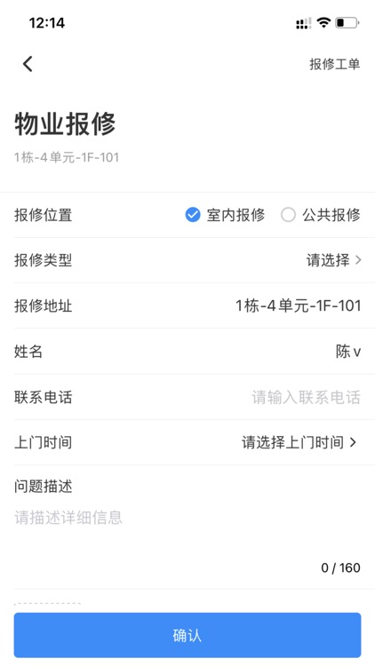 一方智家 screenshot-4