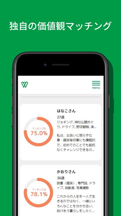 Zips(ジップス)-結婚相談所ツヴァイ会員さま専用アプリ-