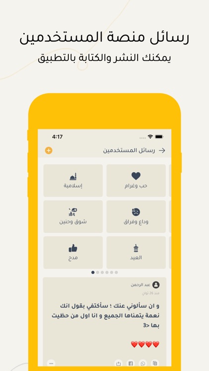مسجاتي