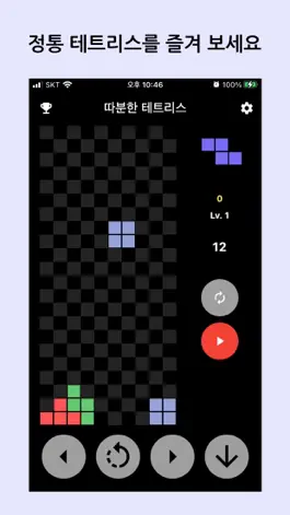 Game screenshot 심심  테트리스 mod apk