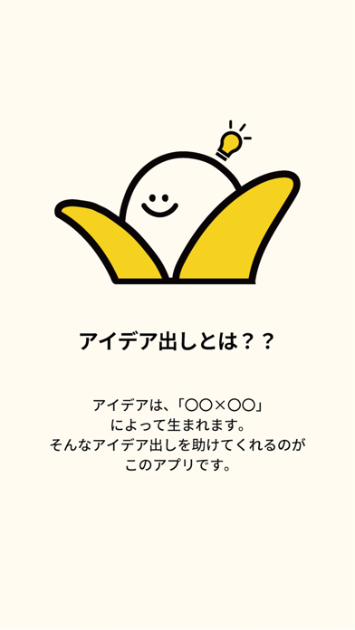 Magical Banana Screenshot 2 - AppWisp.com Magical Banana Screenshot 2 - AppWisp.com
