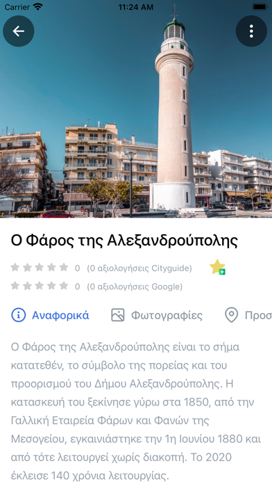 VisitAXD Screenshot