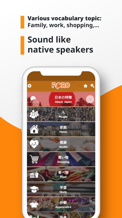 PORO ー Japanese Vocabulary