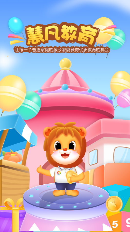 #1. 柒彩未来园长端 (iOS) 由: 北京绛帷科技发展有限公司