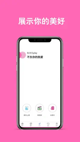 Game screenshot 次元play hack