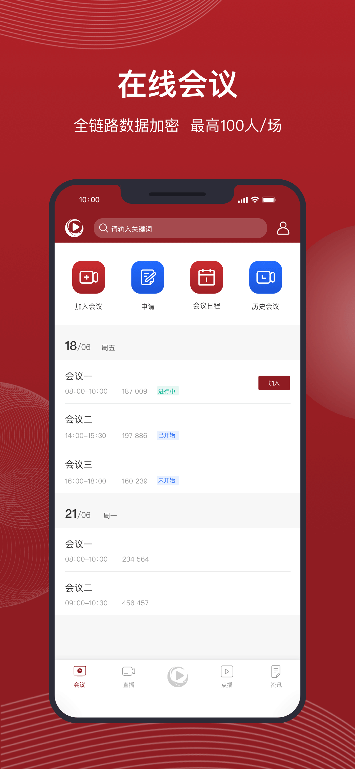 中债e联