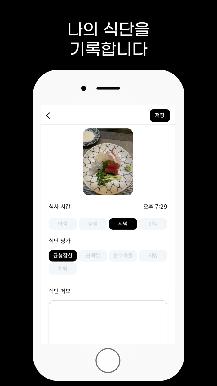나다 - 식단 운동 몸무게 기록 나의 다이어트