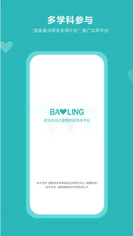 Game screenshot 葆龄健康 mod apk