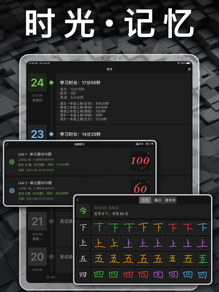 一年级语文上册-小学语文人教版英语课本同步学习点读App