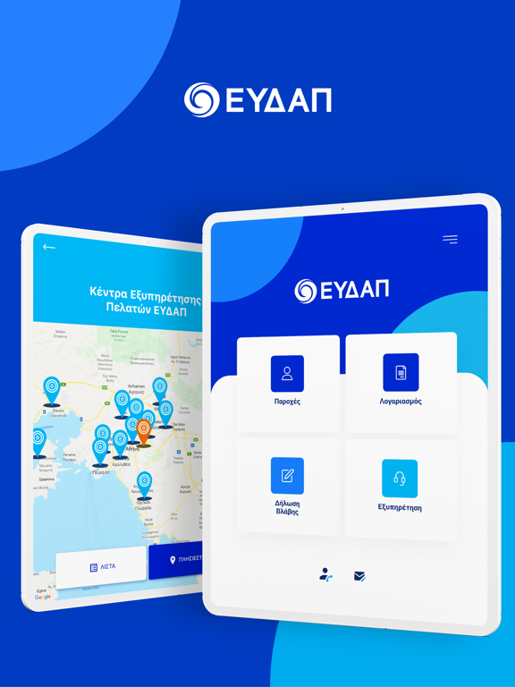 Screenshot #4 pour EYDAPP