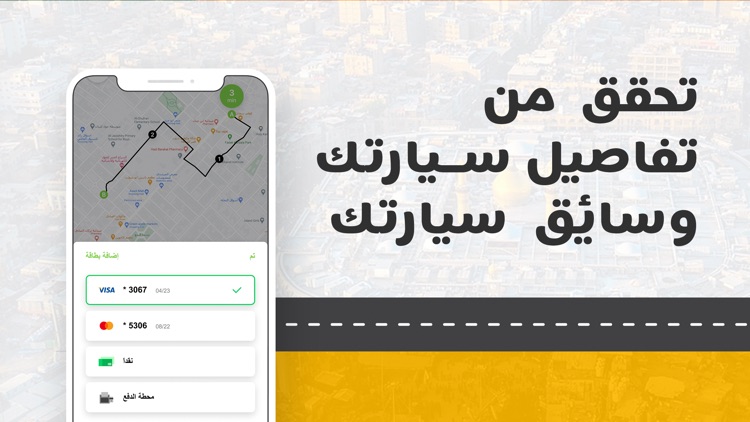 Amin: Taxi in Karbala, Iraq screenshot-3