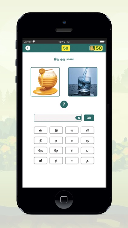 Solliadi tamil word game