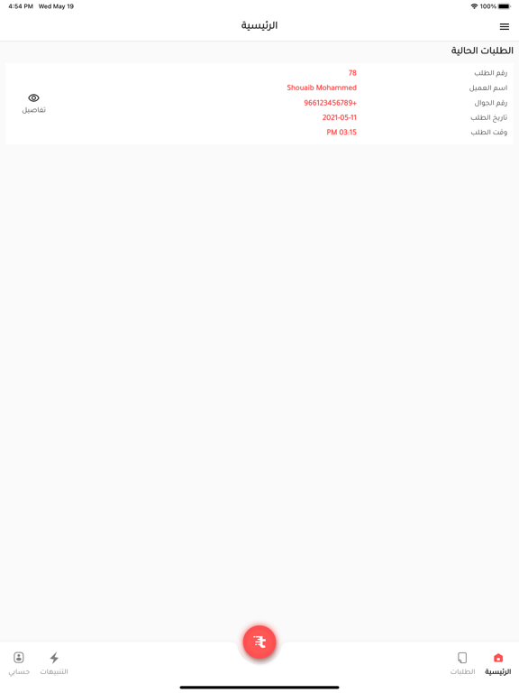 Screenshot #6 pour Turbo Restaurant - مطاعم