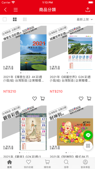 Screenshot #3 pour AceShop-冠球紙創館