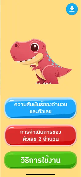 Game screenshot Dino counting mod apk