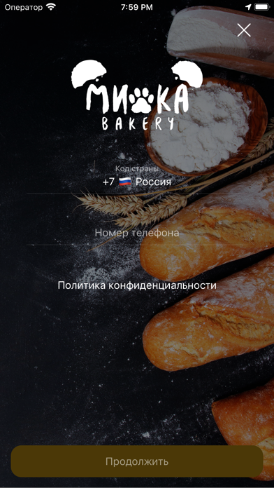 Мишка Bakery Screenshot