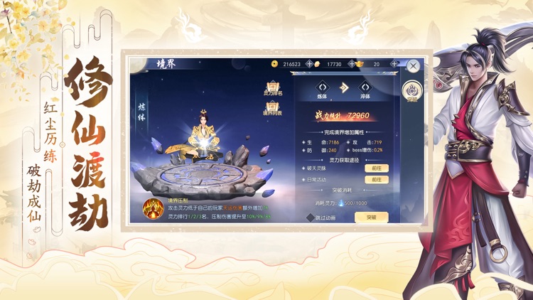 破天世界－国风武侠大世界MMORPG手游 screenshot-5