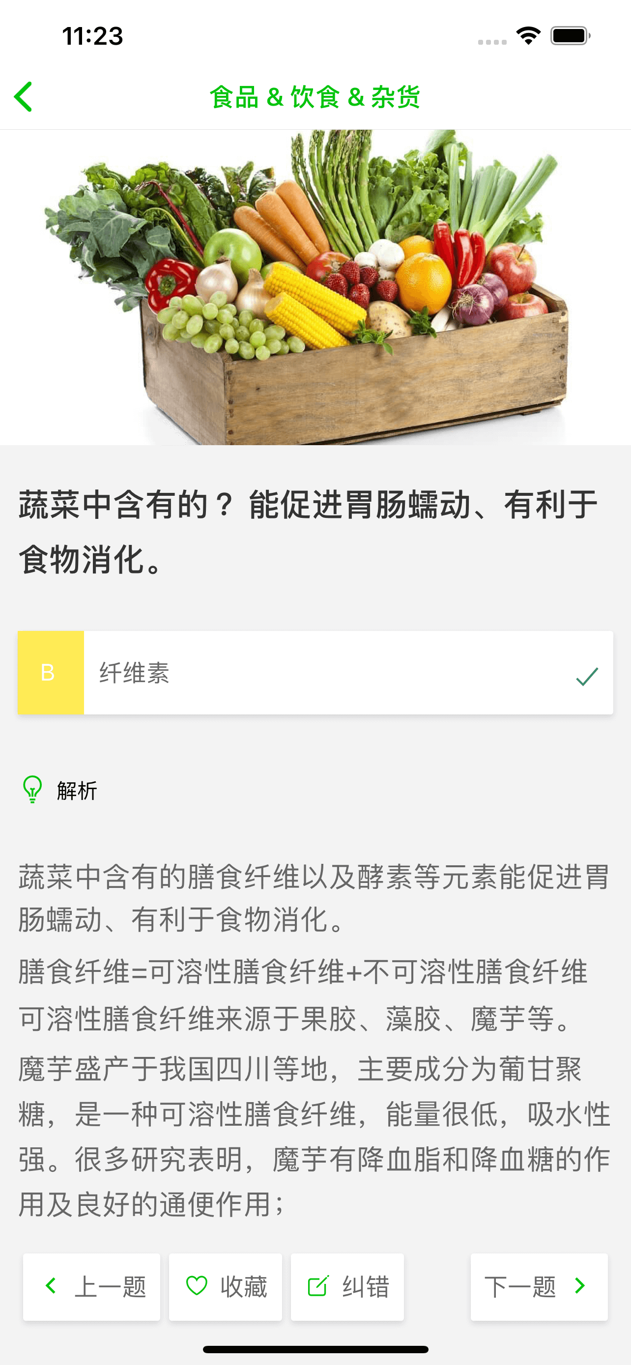 营养健康问答 - 健康常识及误区解读